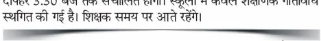 कनकनी बढ़ी, दो दिन बाद और गिरेगा पारा