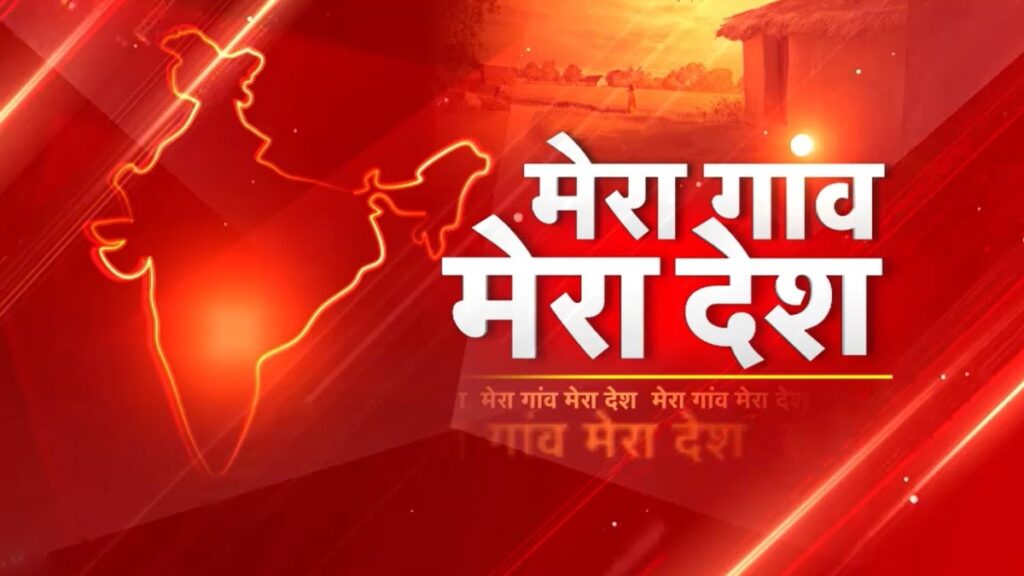 मेरा गांव-मेरा देश: दिल्ली चुनाव के लिए BJP की पहली लिस्ट जारी, प्रवेश वर्मा-बिधूड़ी को भी टिकट
